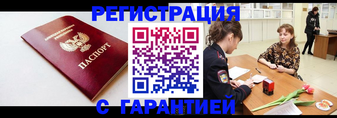прописка в Камчатской области