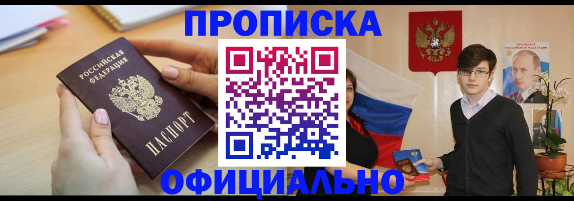 временная регистрация 2025 в Камчатской области