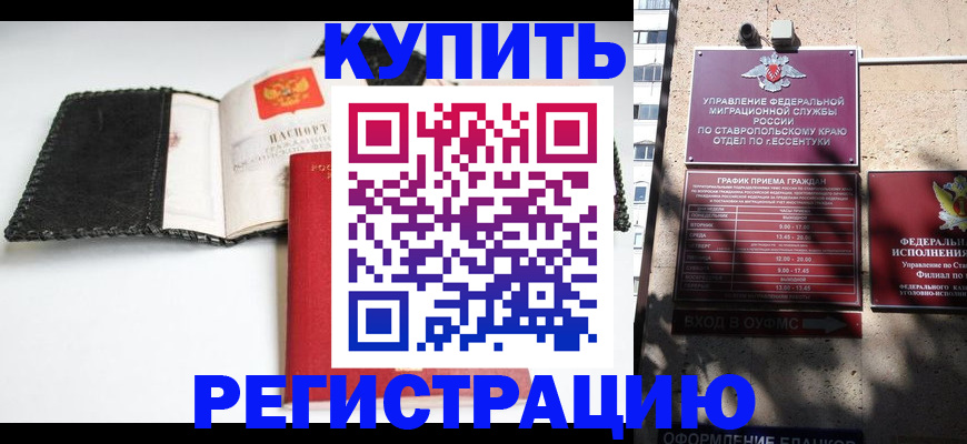 прописка в квартире в Камчатской области