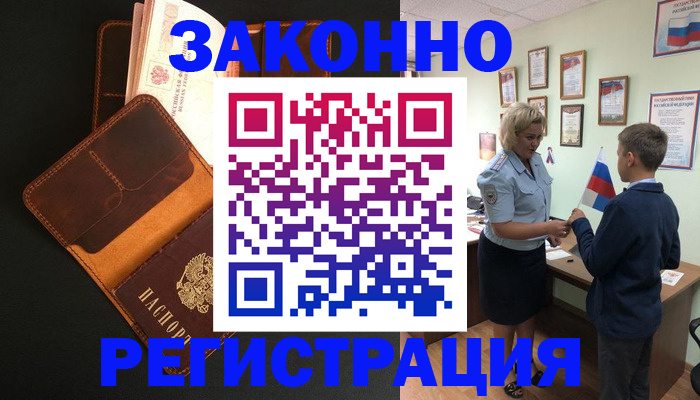 прописка для кредита в Камчатской области